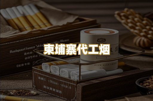 福建云霄精品